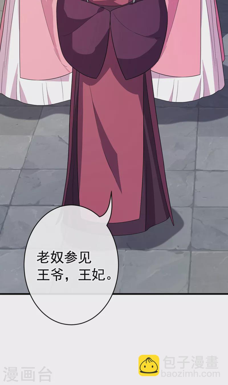 第106话 你这是在向我求婚？-第109话