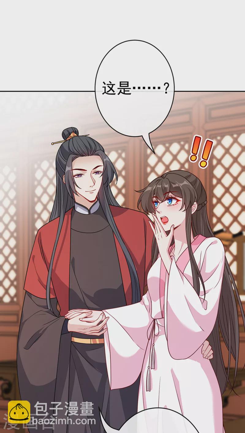 第106话 你这是在向我求婚？-第109话