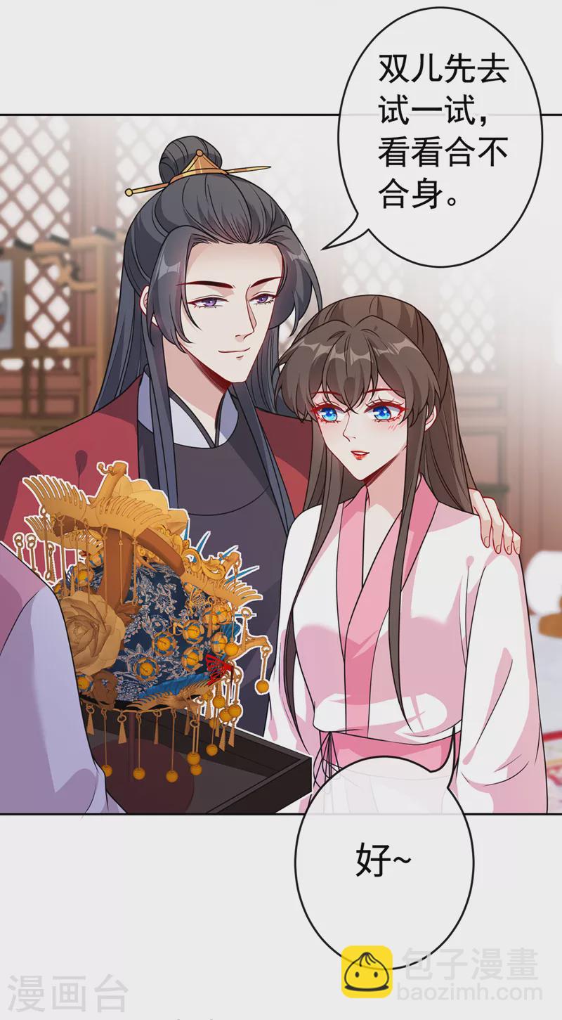 第106话 你这是在向我求婚？-第109话
