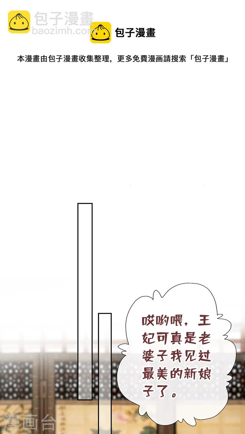 第106话 你这是在向我求婚？-第109话