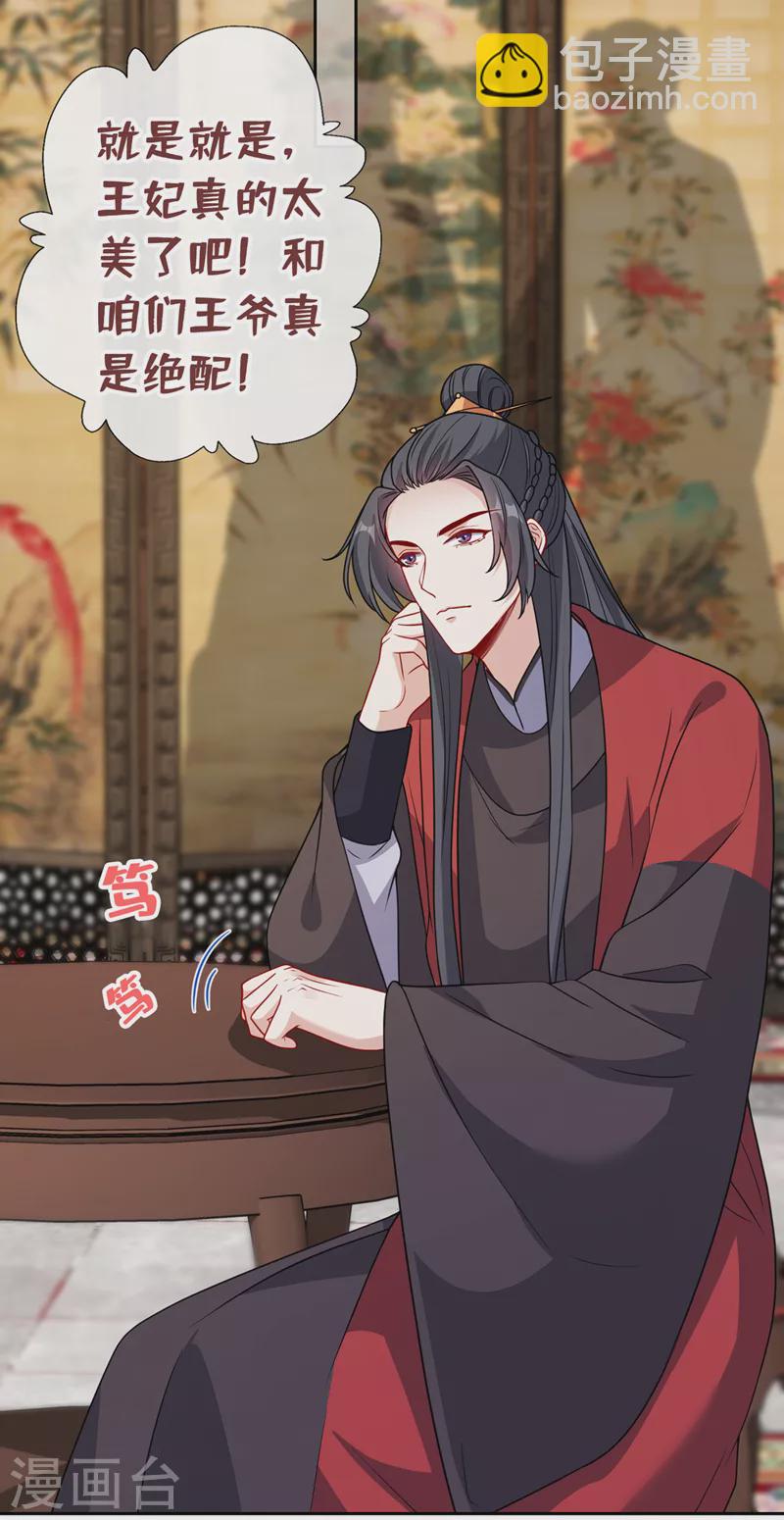 第106话 你这是在向我求婚？-第109话