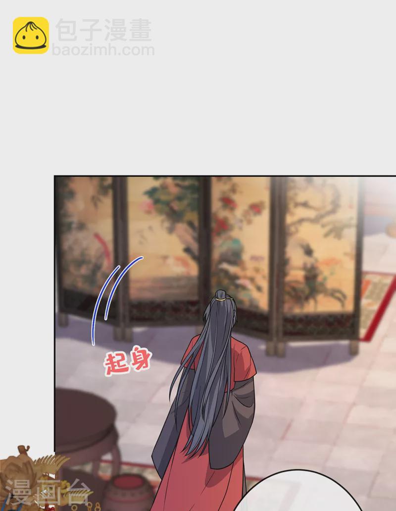 第106话 你这是在向我求婚？-第109话