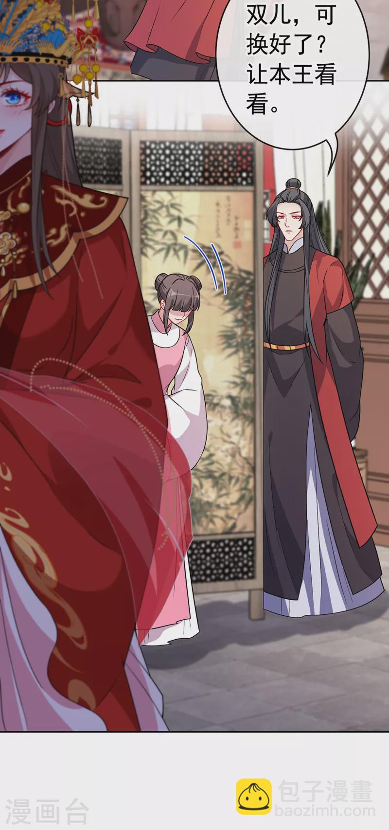 第106话 你这是在向我求婚？-第109话