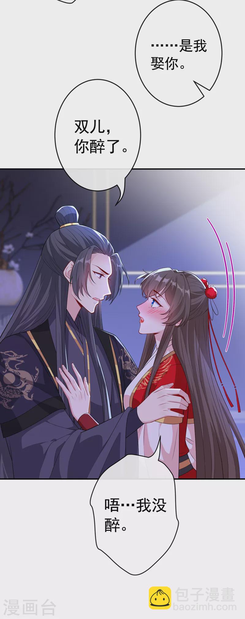 第106话 你这是在向我求婚？-第109话