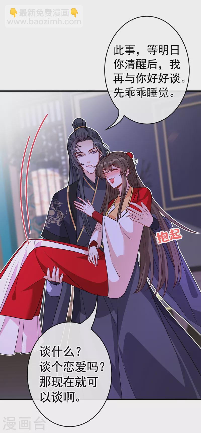 第106话 你这是在向我求婚？-第109话