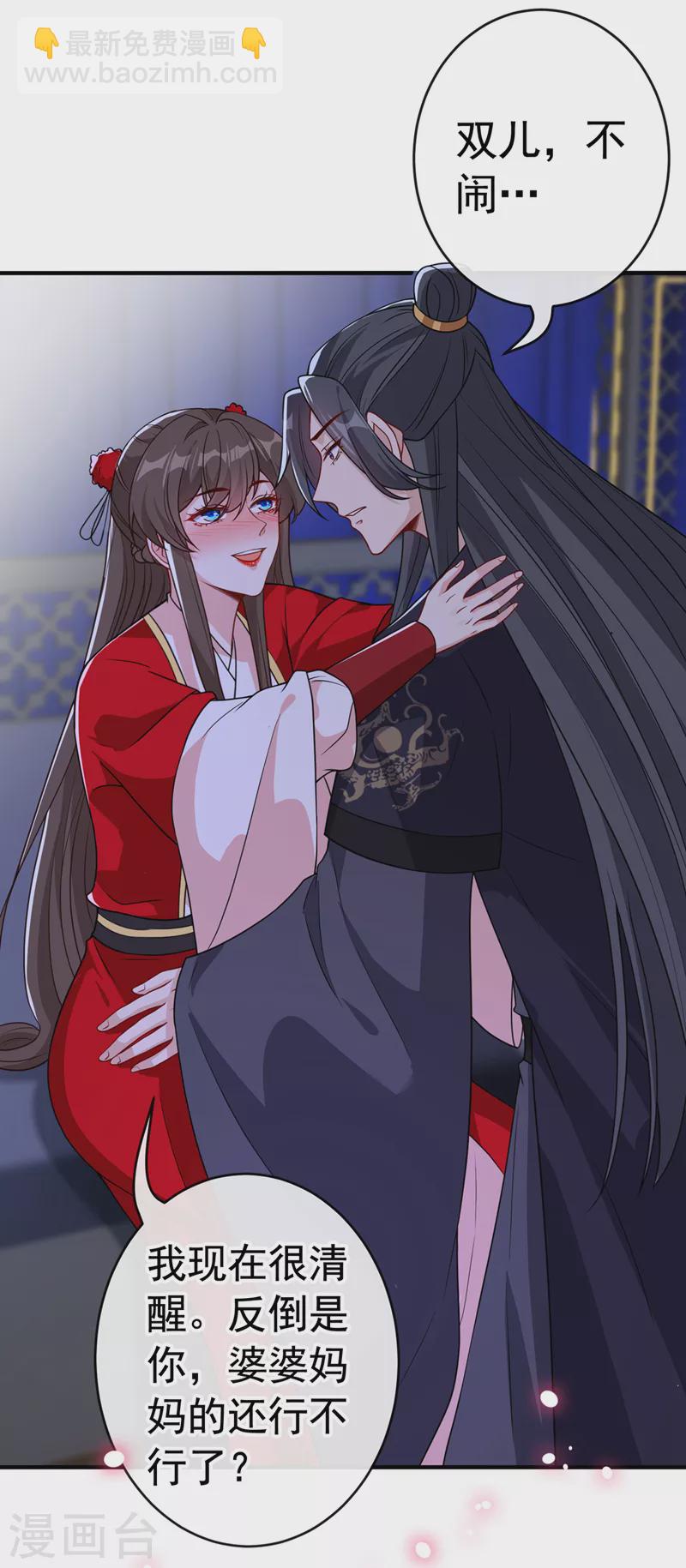 第106话 你这是在向我求婚？-第109话