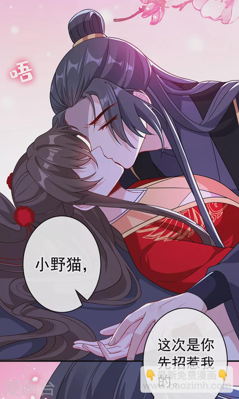 第106话 你这是在向我求婚？-第109话