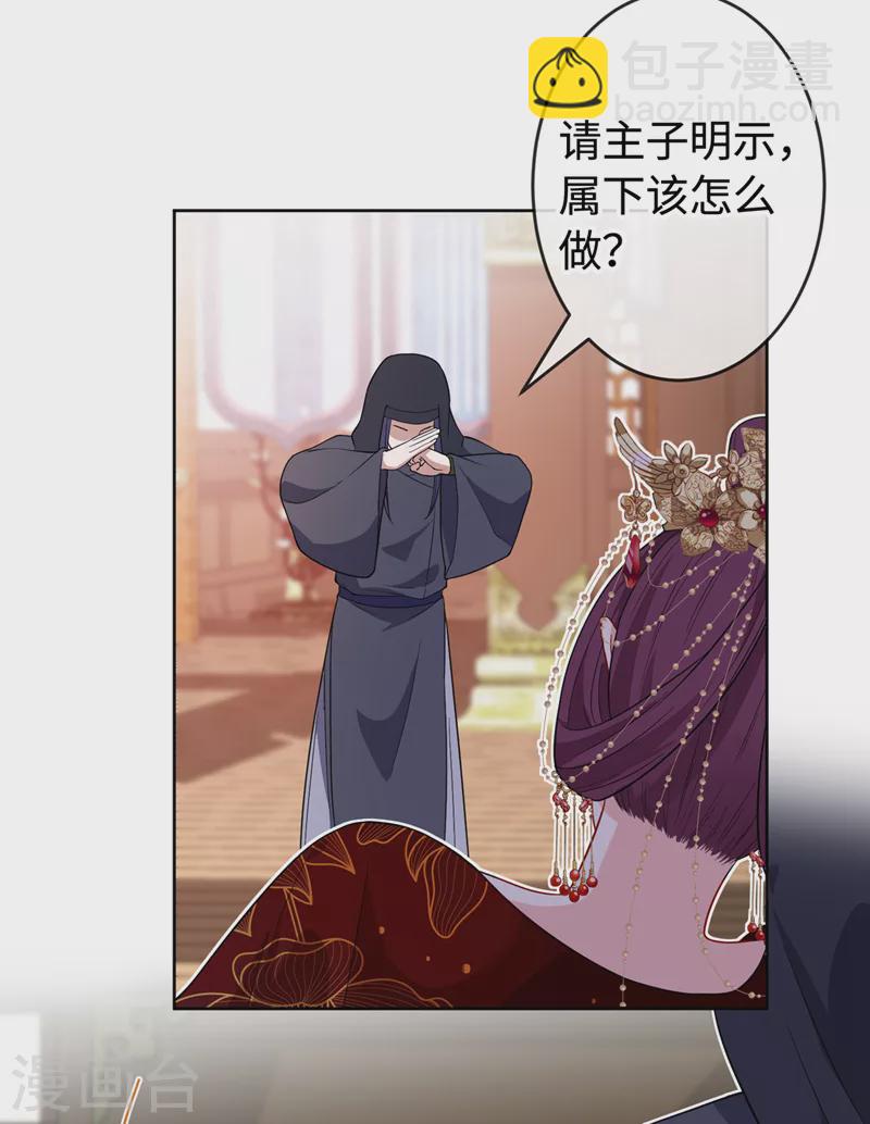第108话 帝君之位只能是我的-第111话