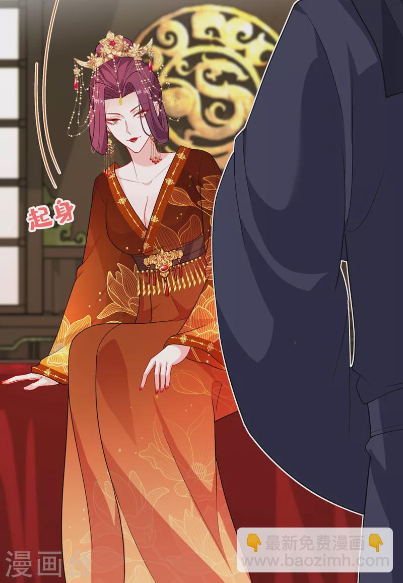 第108话 帝君之位只能是我的-第111话