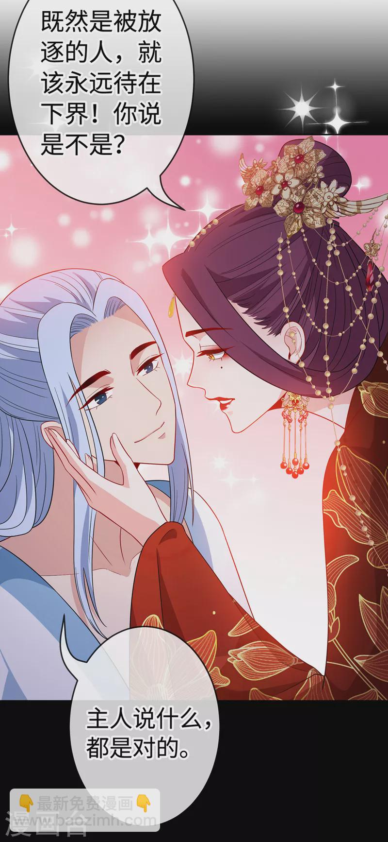 第108话 帝君之位只能是我的-第111话