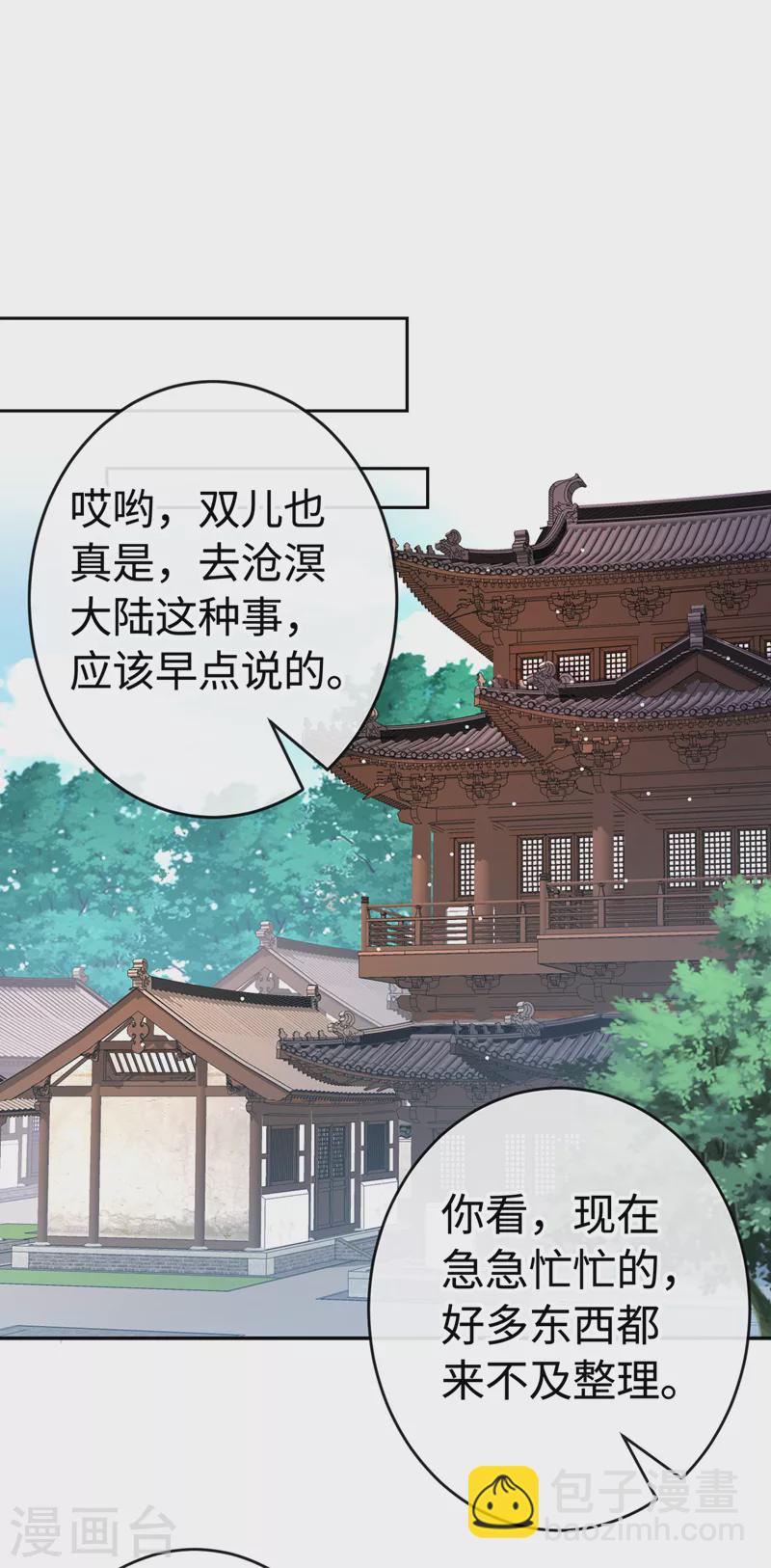 第108话 帝君之位只能是我的-第111话