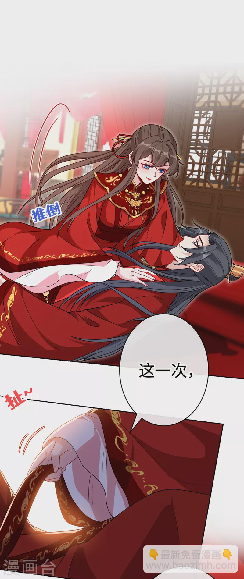 第108话 帝君之位只能是我的-第111话