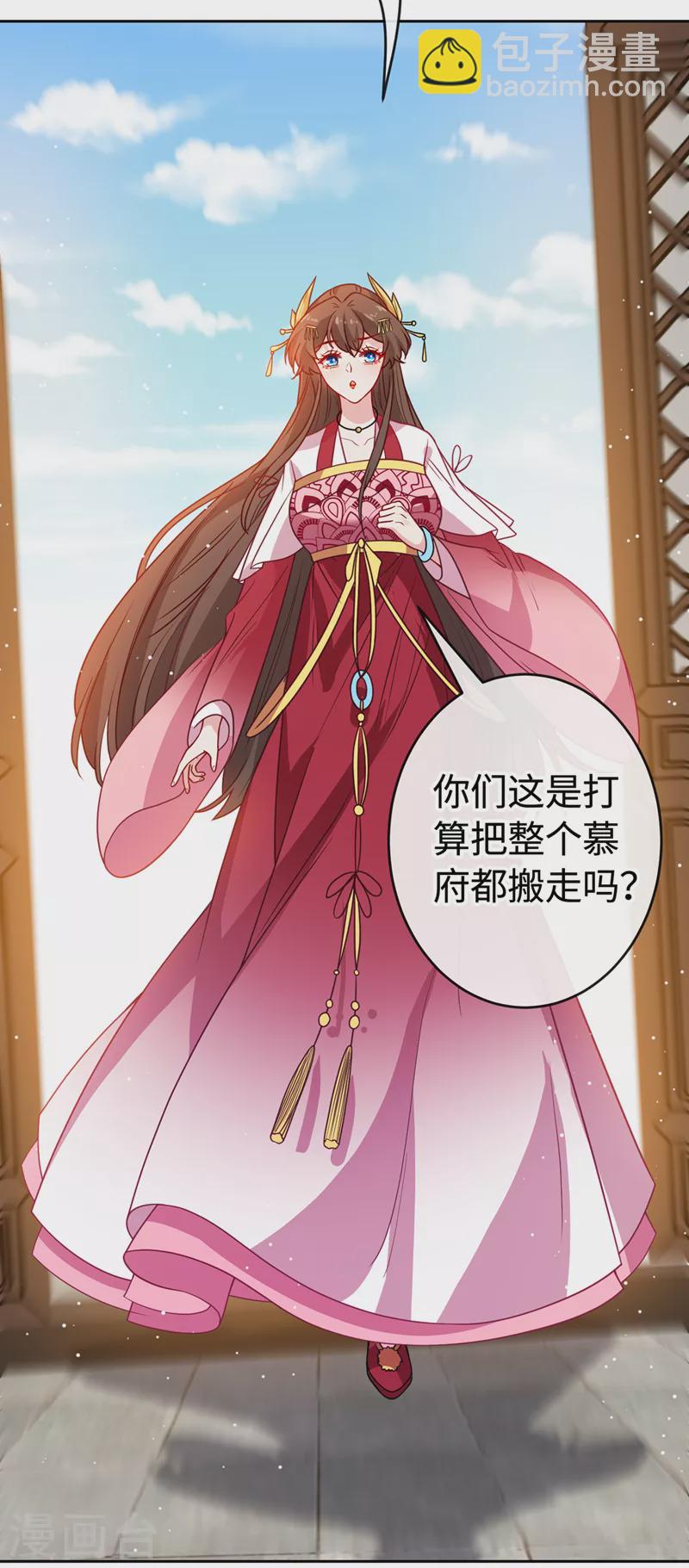 第108话 帝君之位只能是我的-第111话