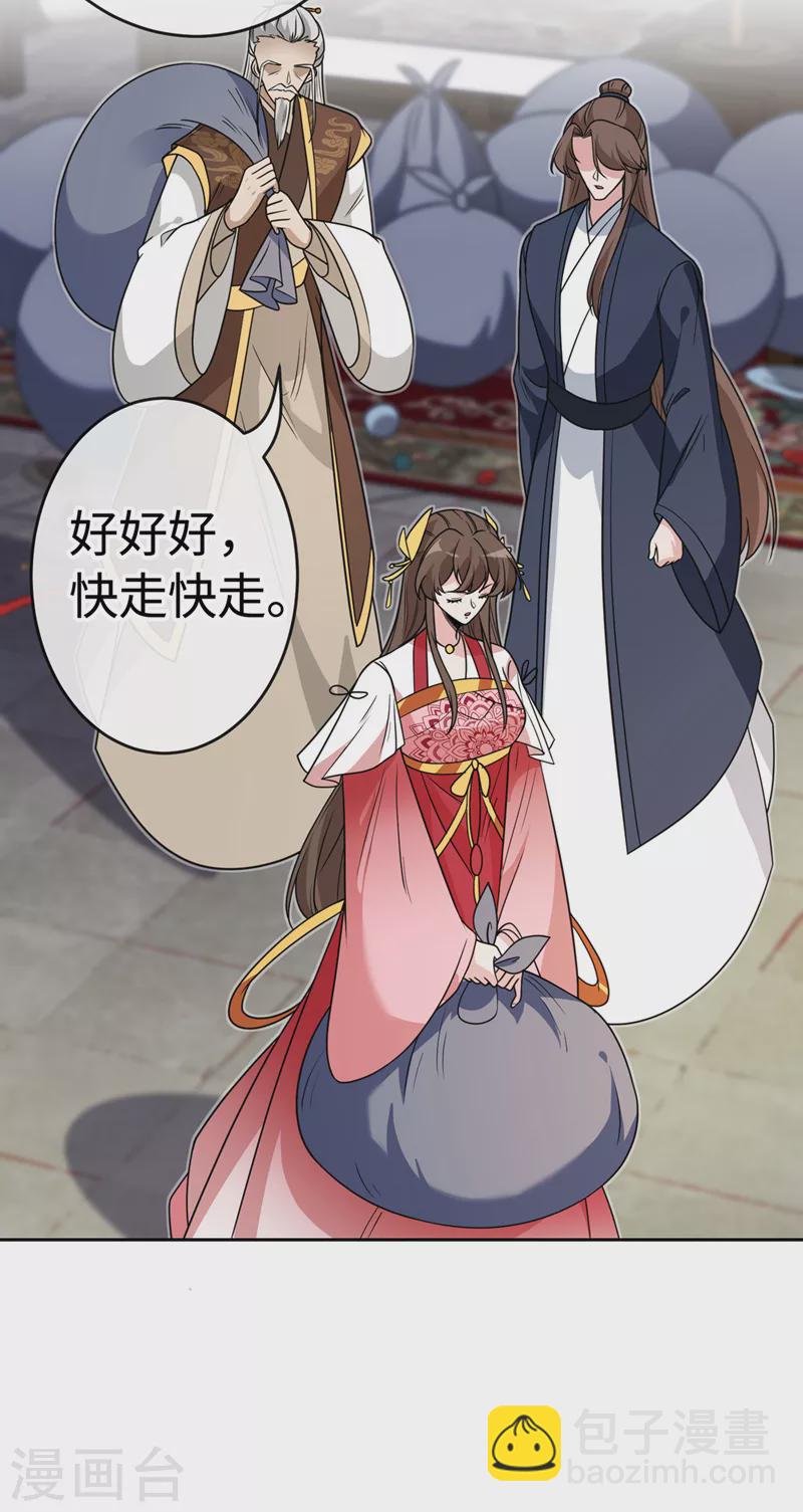 第108话 帝君之位只能是我的-第111话