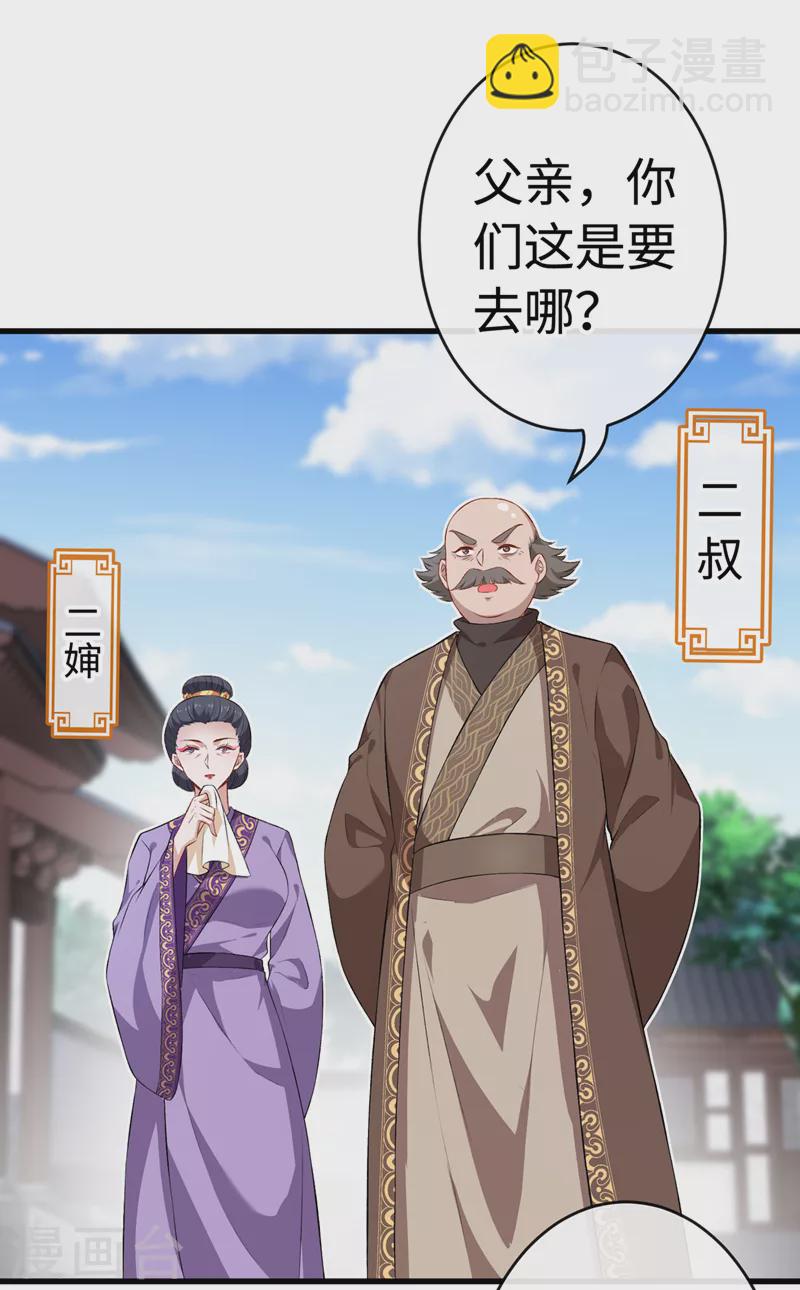 第108话 帝君之位只能是我的-第111话