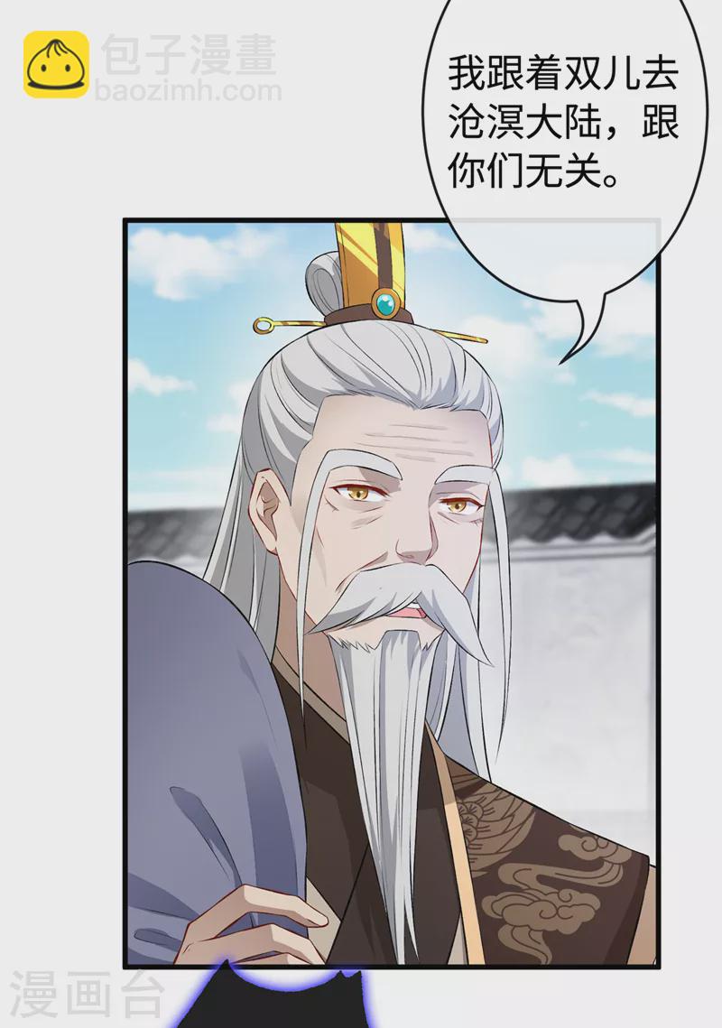 第108话 帝君之位只能是我的-第111话