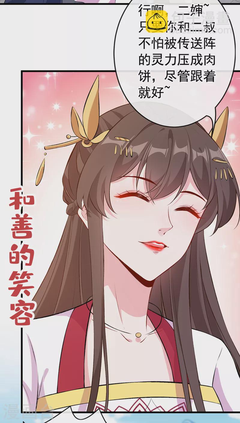 第108话 帝君之位只能是我的-第111话