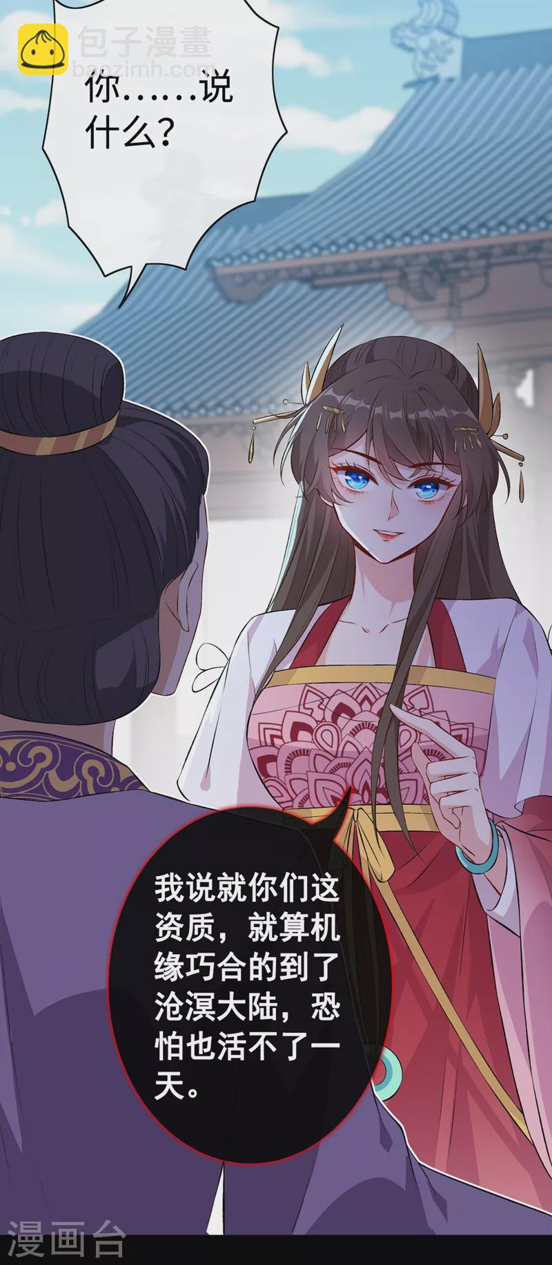 第108话 帝君之位只能是我的-第111话