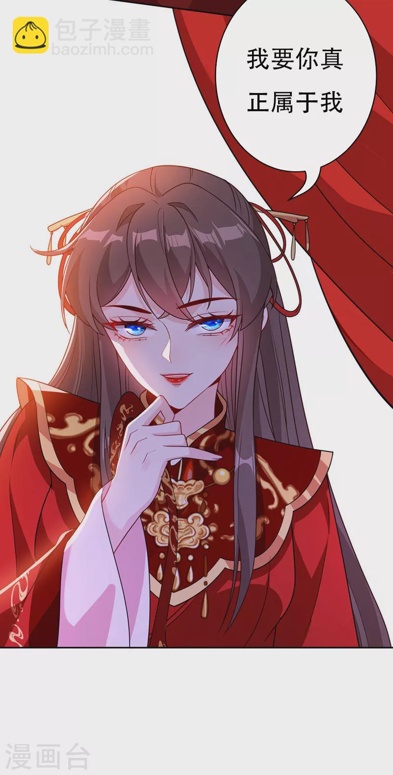 第108话 帝君之位只能是我的-第111话