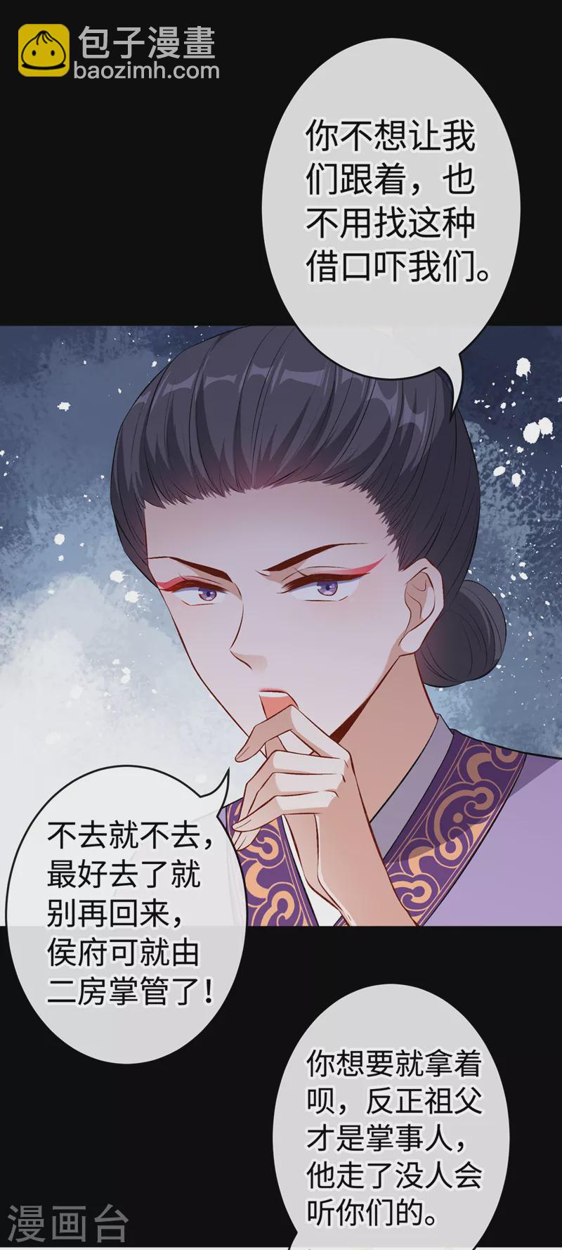 第108话 帝君之位只能是我的-第111话