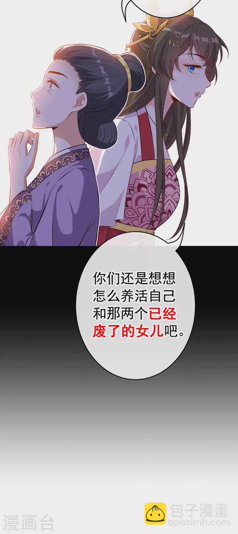 第108话 帝君之位只能是我的-第111话