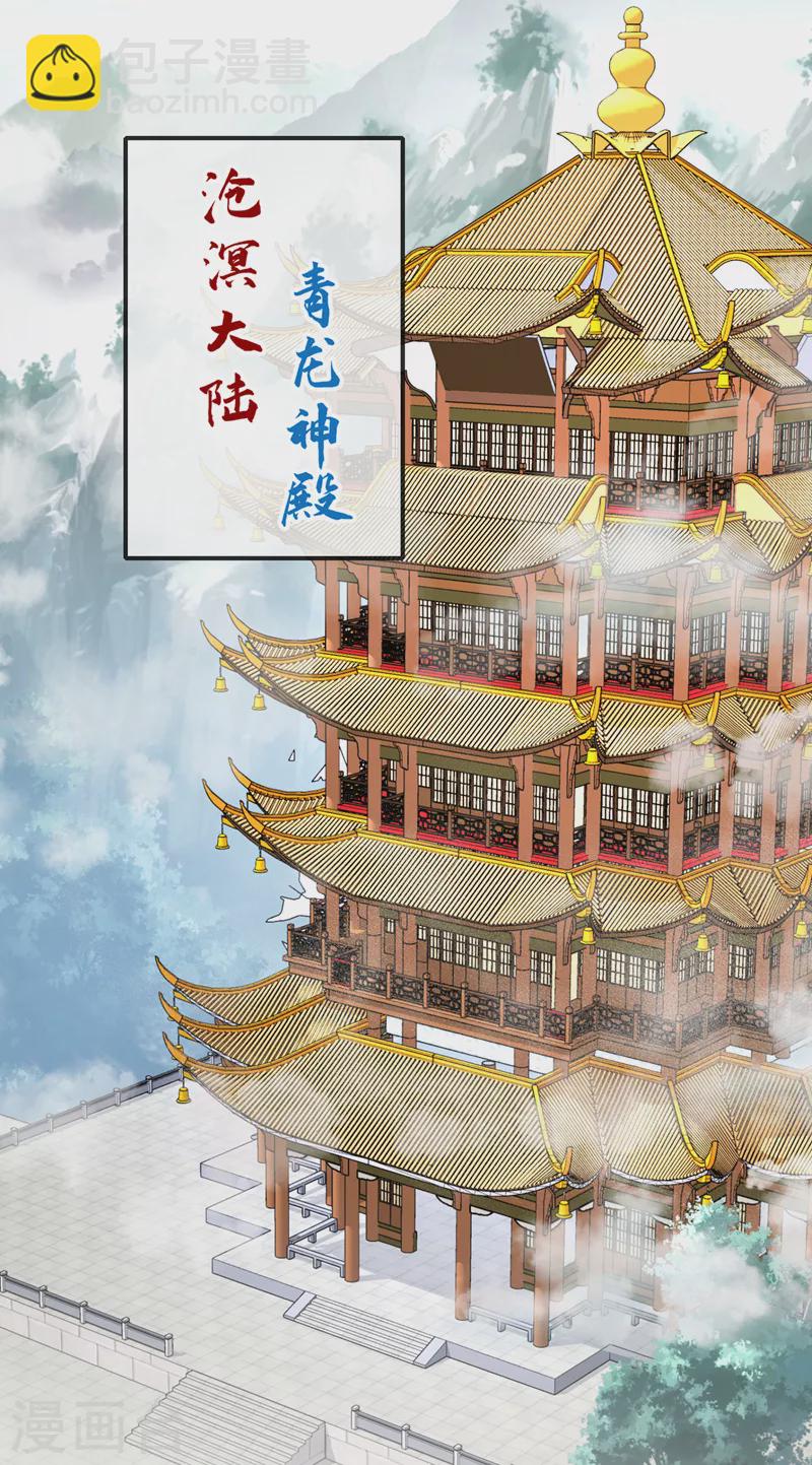 第108话 帝君之位只能是我的-第111话