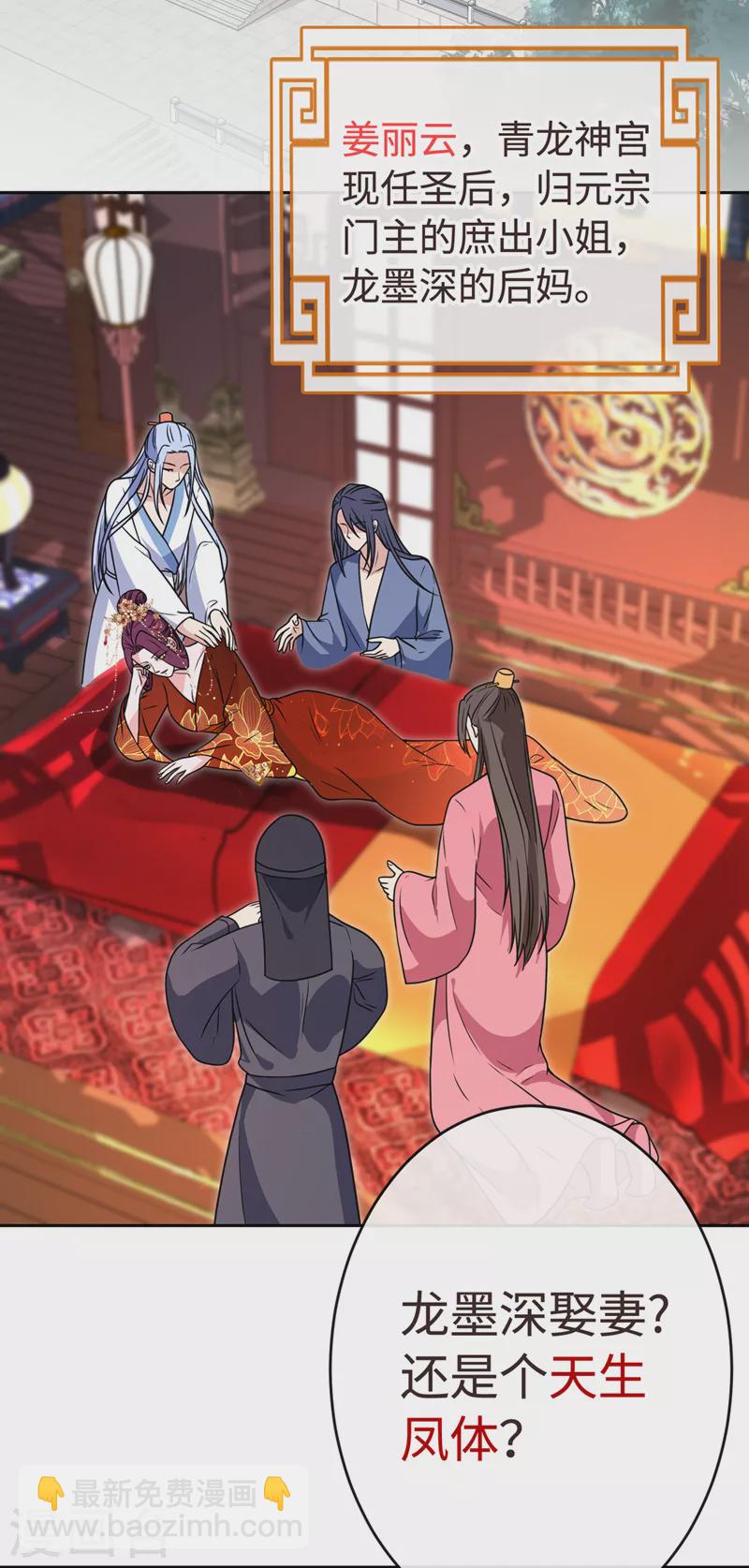 第108话 帝君之位只能是我的-第111话