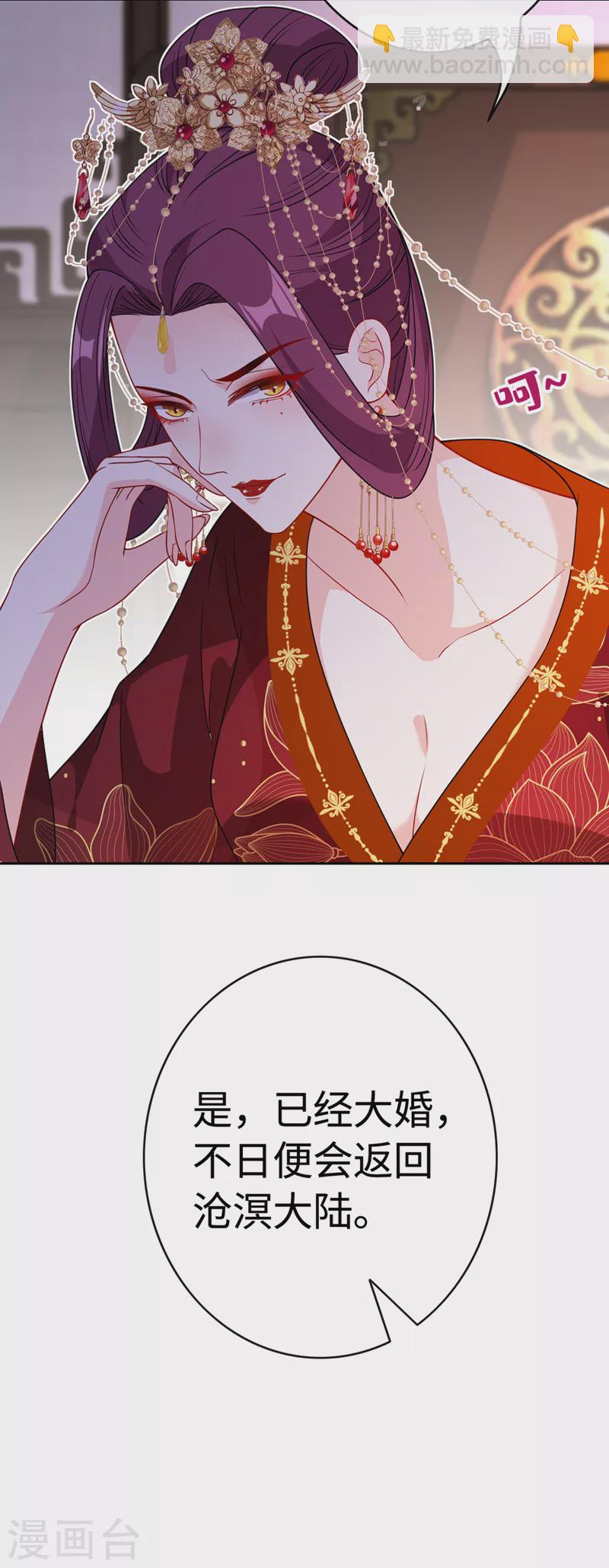 第108话 帝君之位只能是我的-第111话