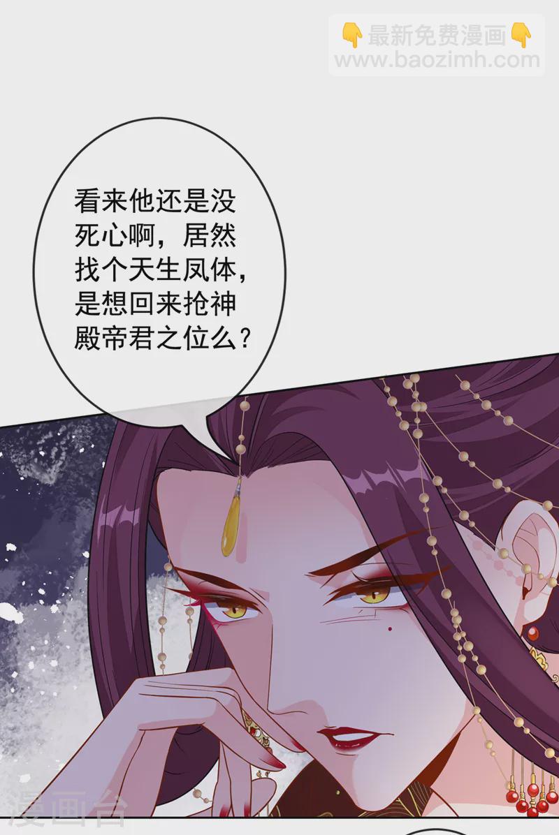 第108话 帝君之位只能是我的-第111话