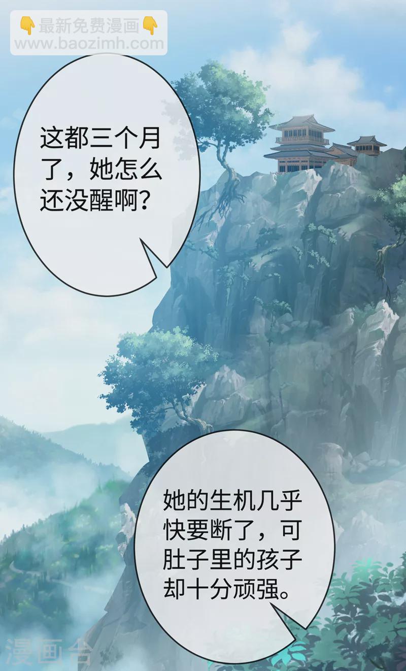 第110话 我失忆了？！-第113话