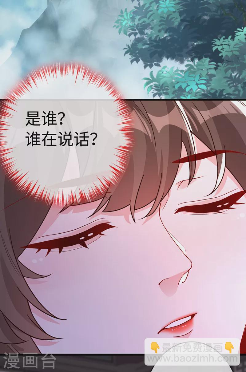 第110话 我失忆了？！-第113话
