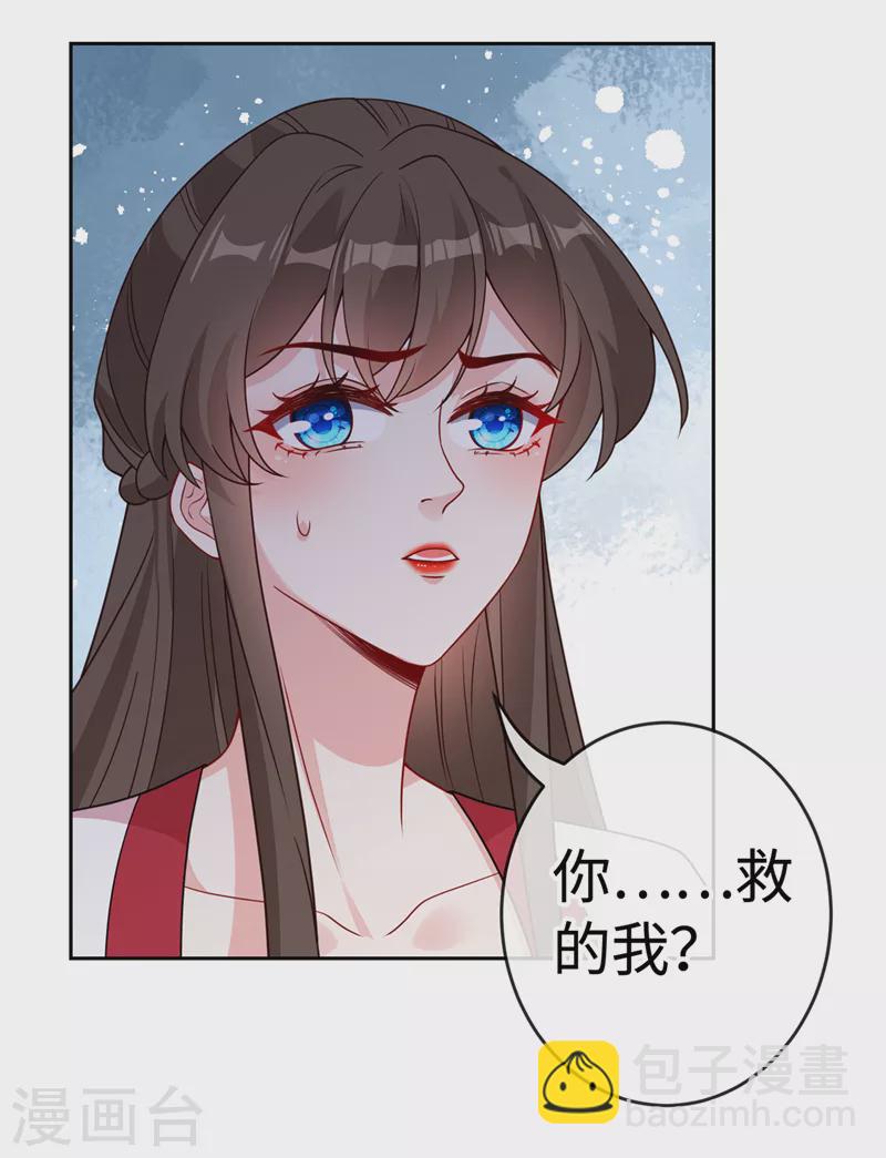 第110话 我失忆了？！-第113话