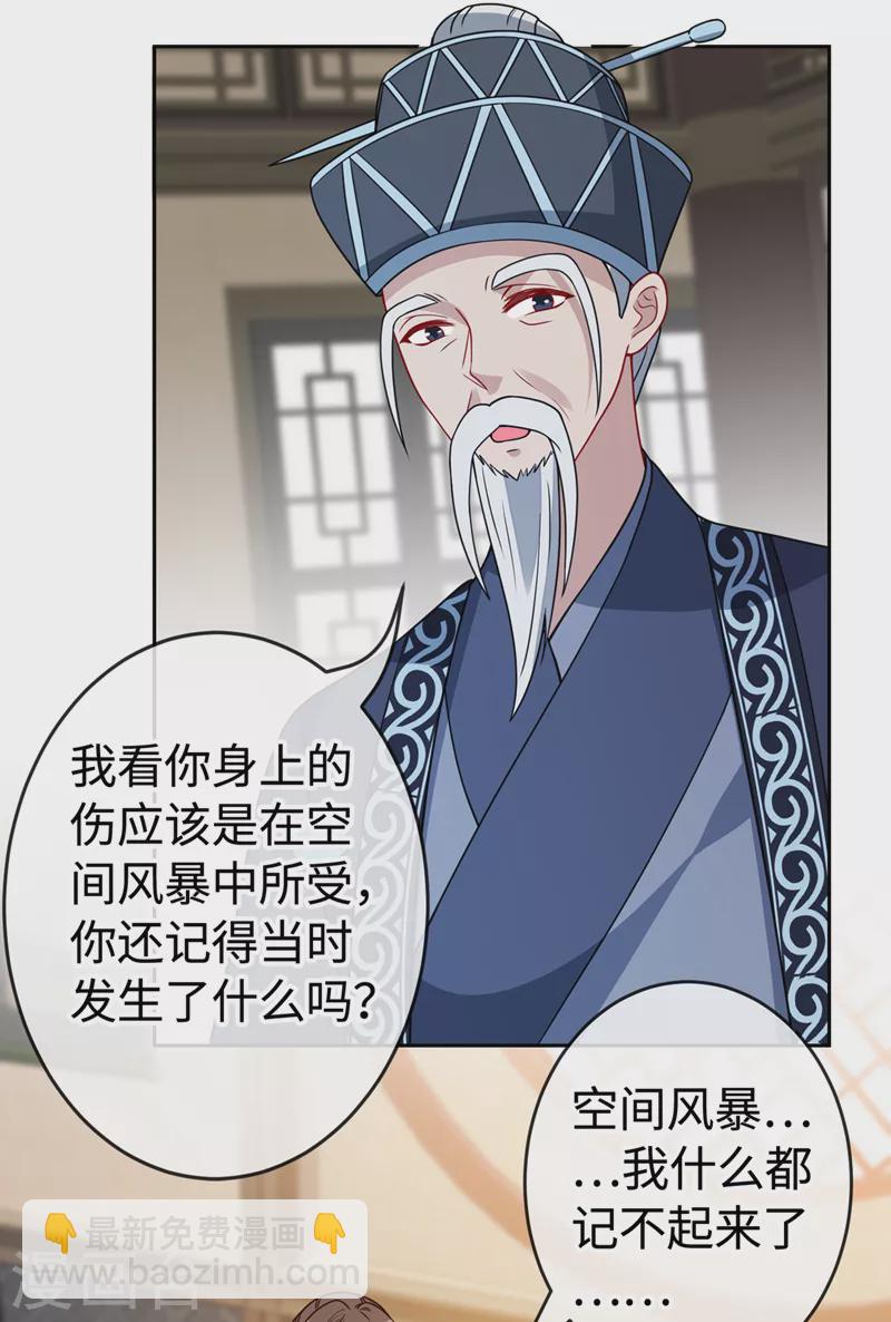 第110话 我失忆了？！-第113话