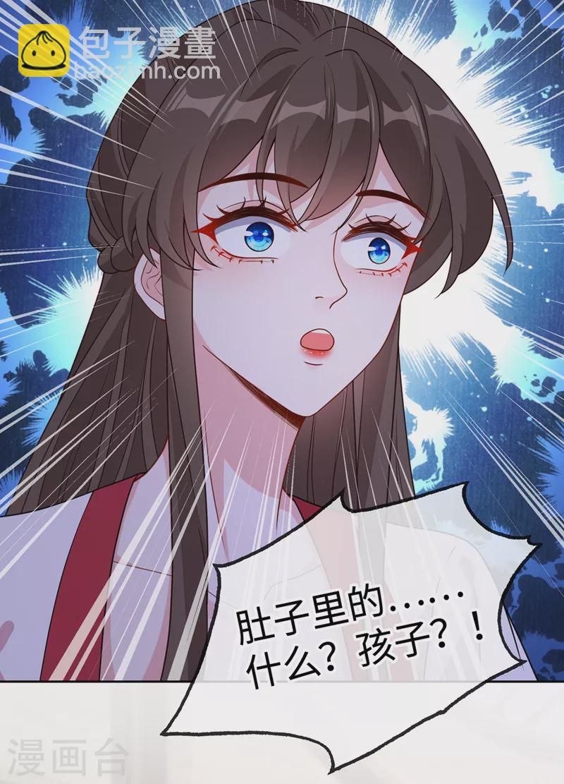 第110话 我失忆了？！-第113话