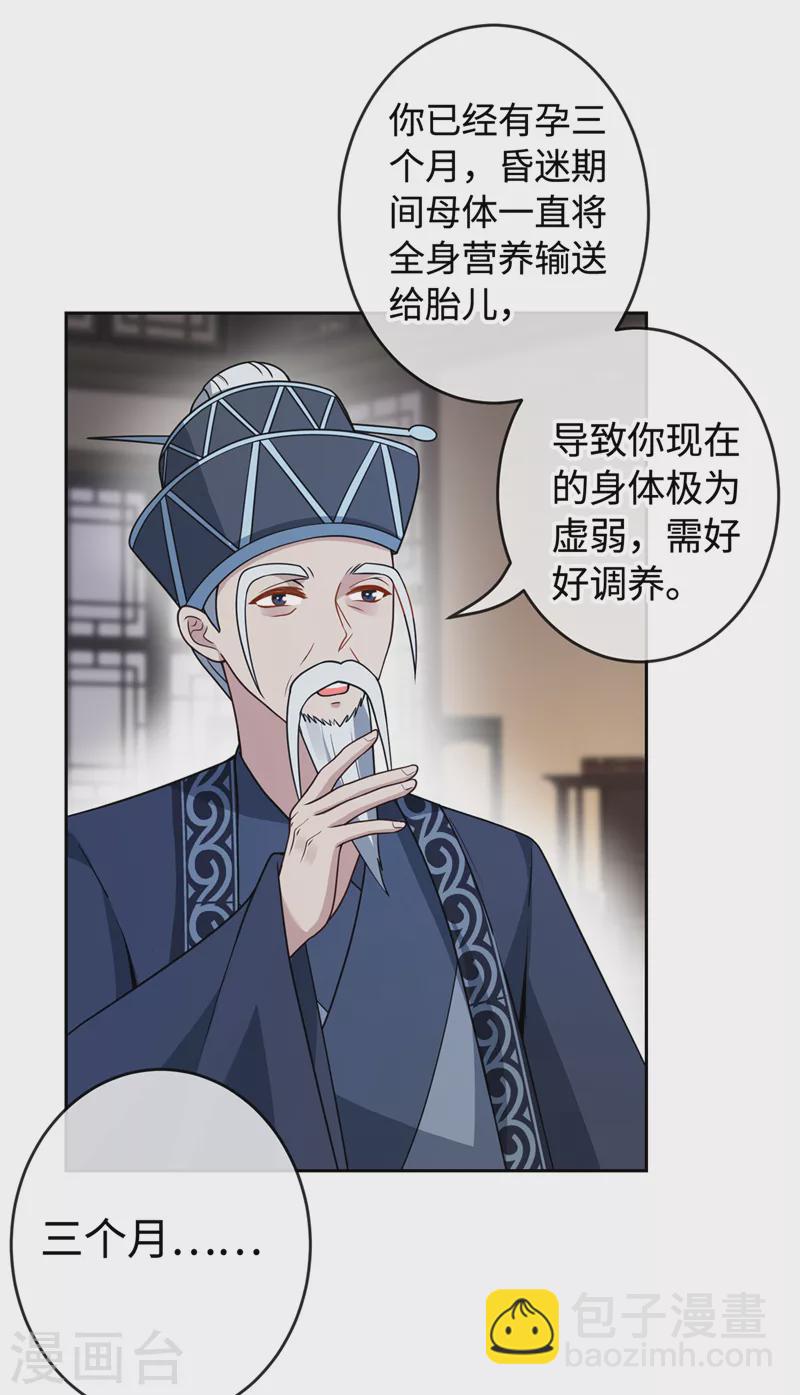 第110话 我失忆了？！-第113话