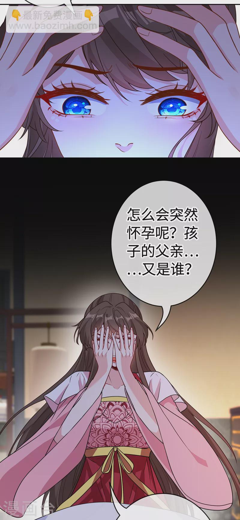 第110话 我失忆了？！-第113话