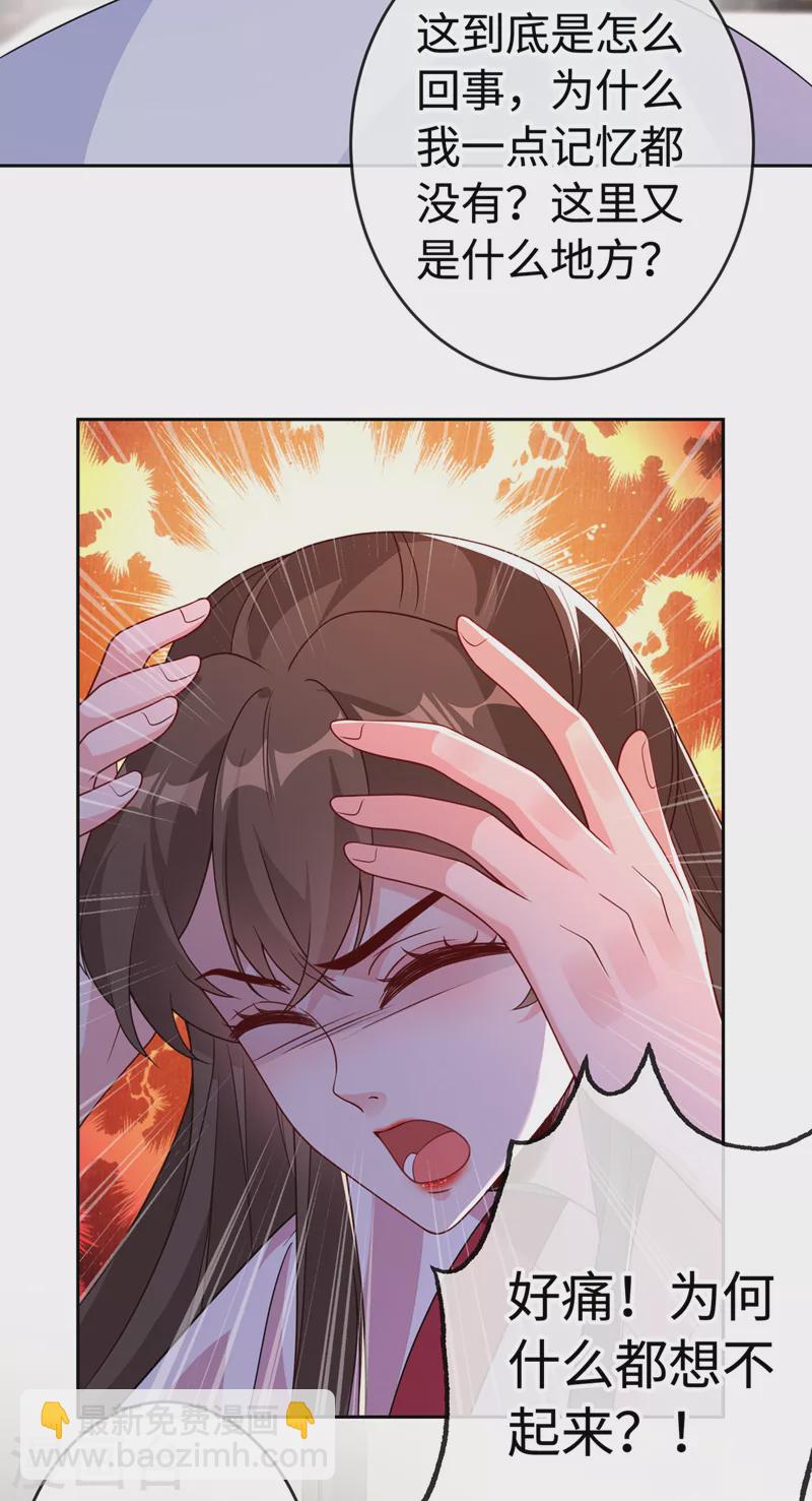 第110话 我失忆了？！-第113话