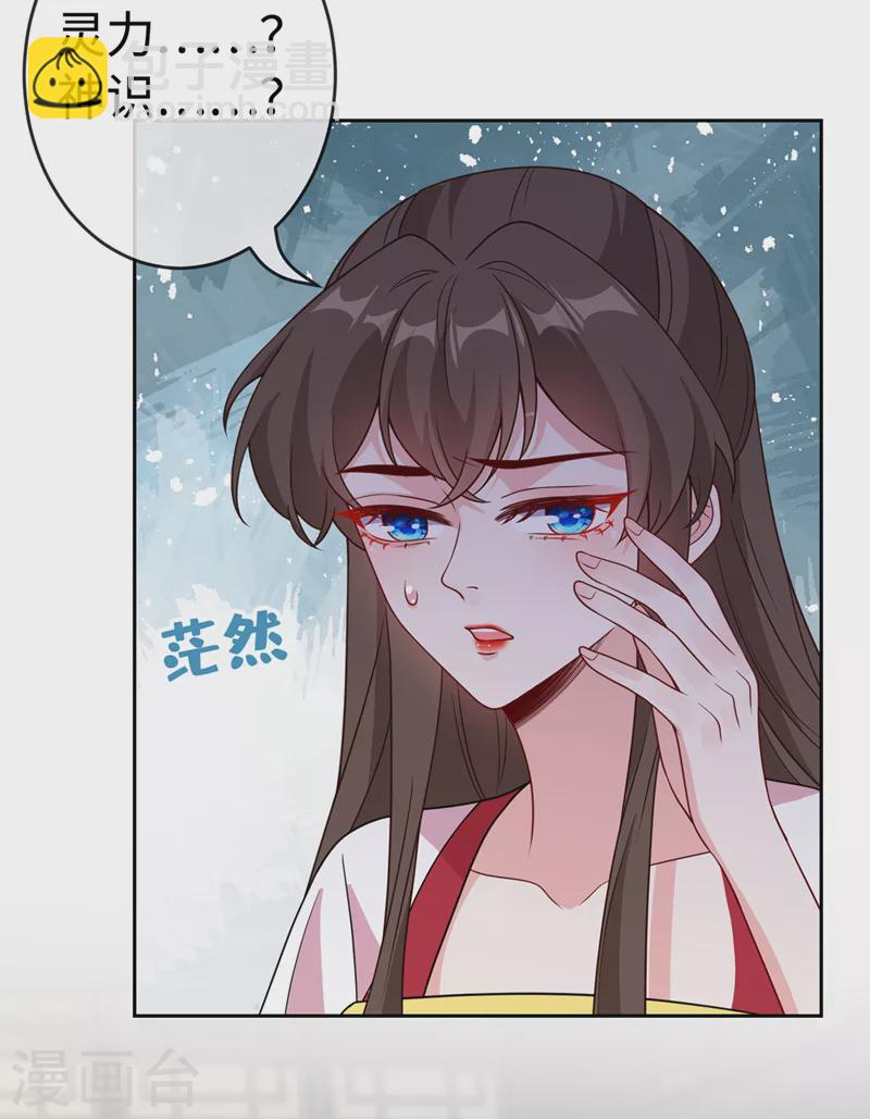 第110话 我失忆了？！-第113话