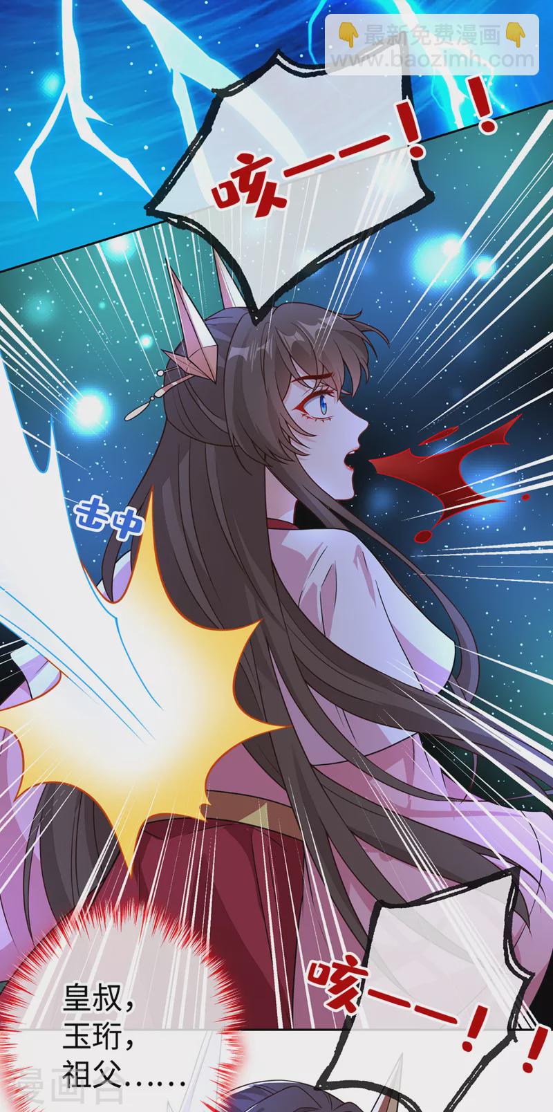 第110话 我失忆了？！-第113话