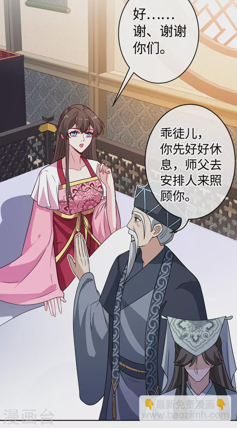 第110话 我失忆了？！-第113话