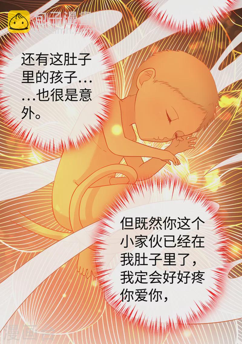 第110话 我失忆了？！-第113话