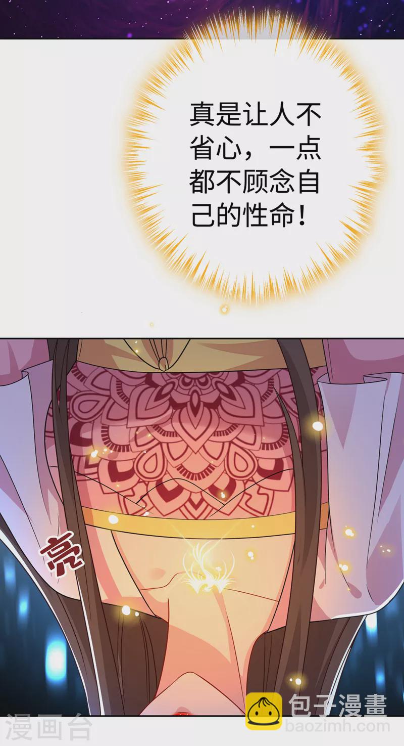 第110话 我失忆了？！-第113话