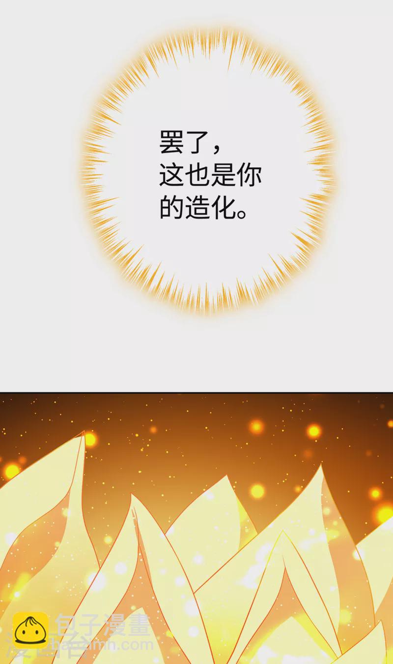 第110话 我失忆了？！-第113话