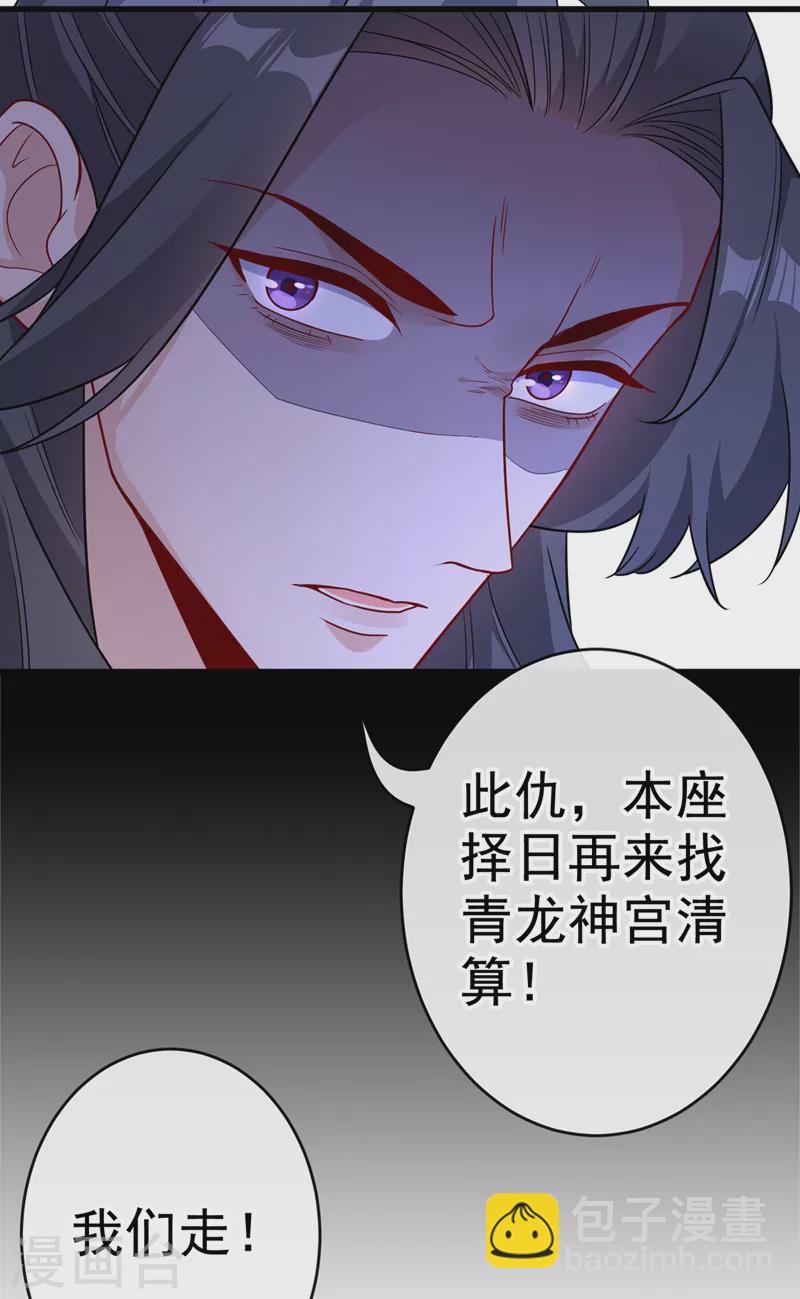 第112话 动我的双儿，都该死-第115话