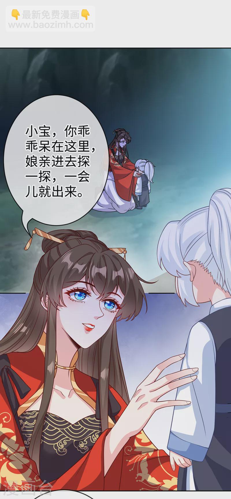 第114话 何人擅闯剑冢！-第117话