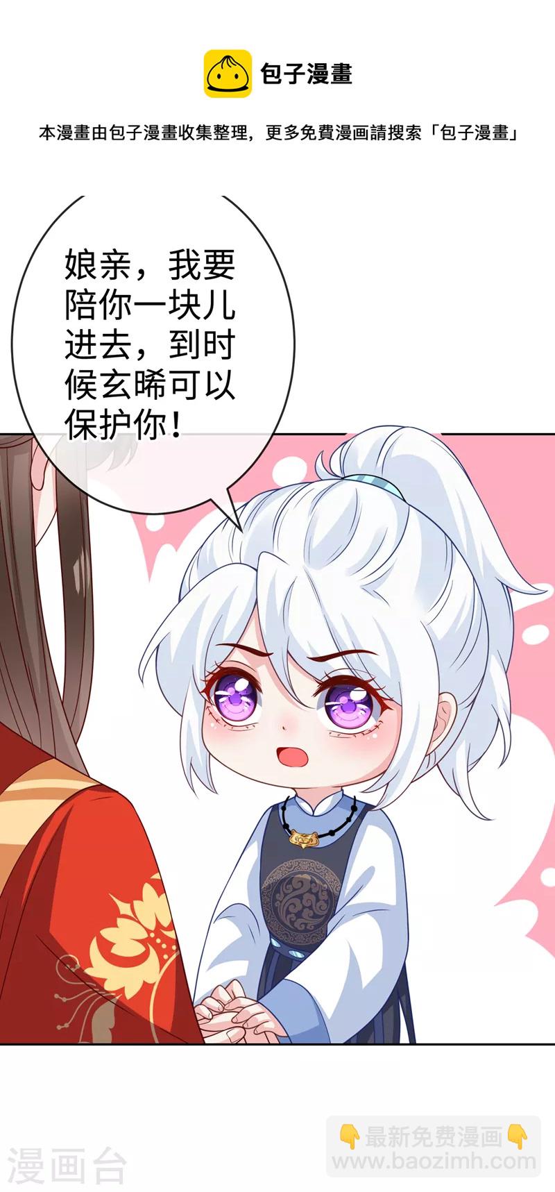第114话 何人擅闯剑冢！-第117话