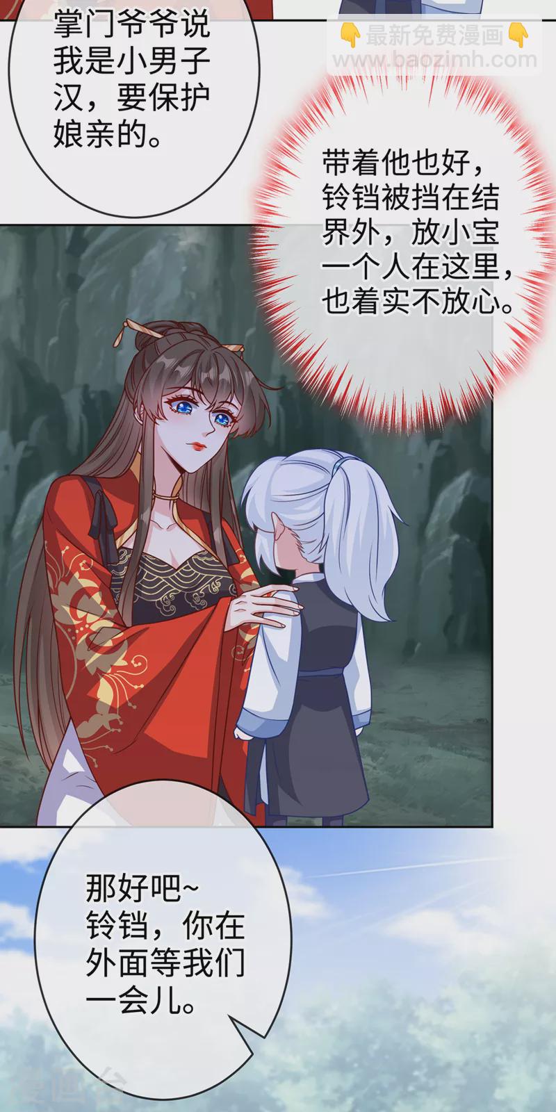 第114话 何人擅闯剑冢！-第117话