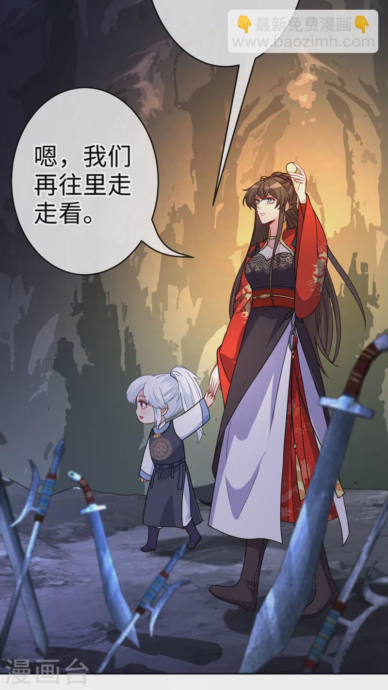 第114话 何人擅闯剑冢！-第117话