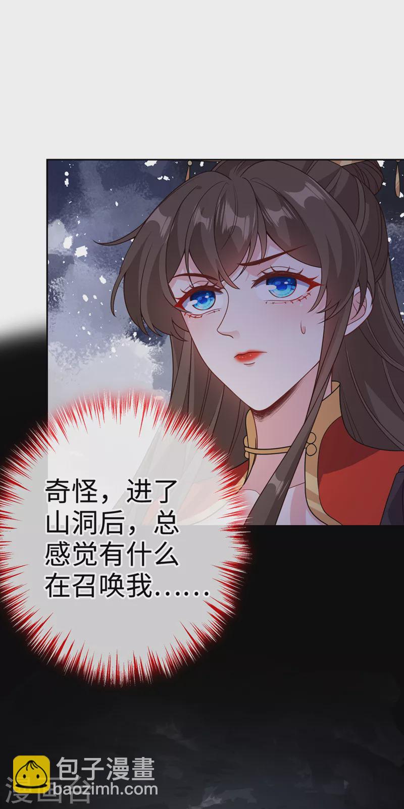 第114话 何人擅闯剑冢！-第117话