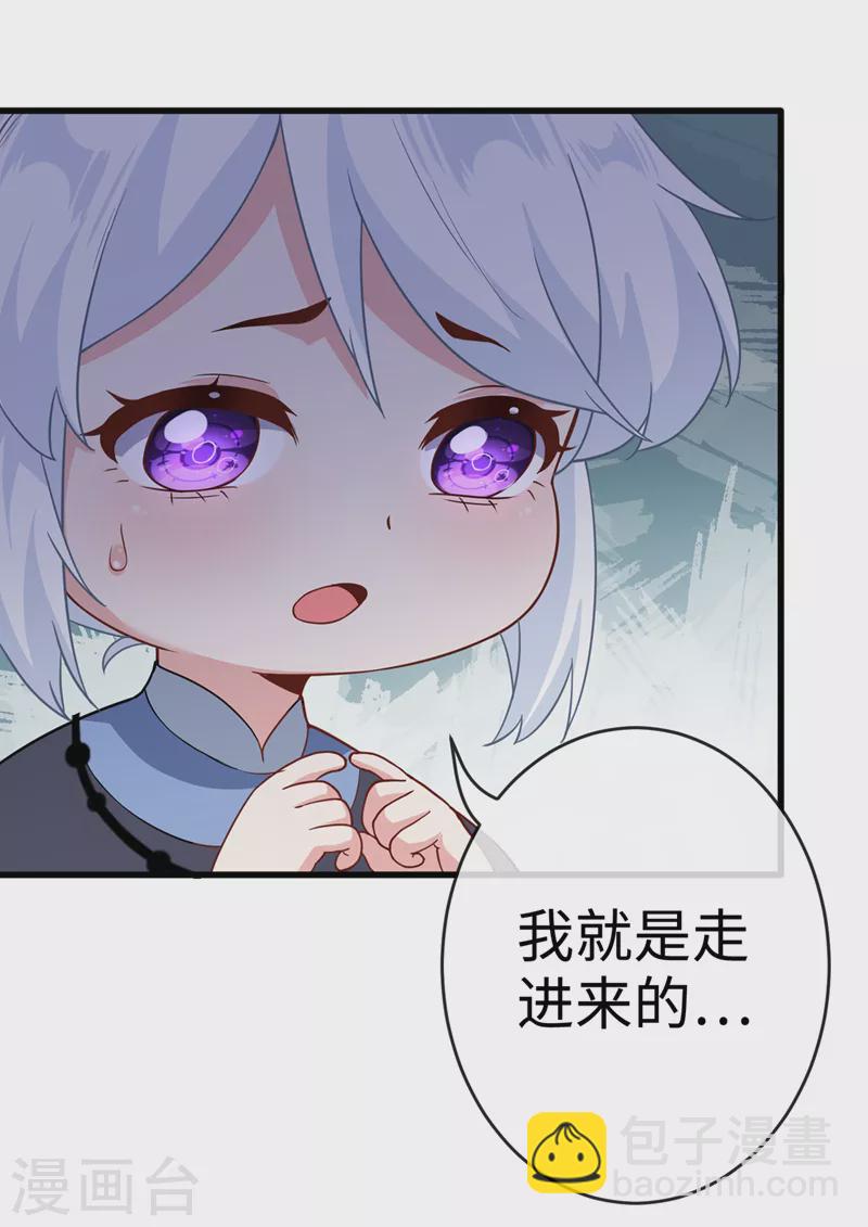 第114话 何人擅闯剑冢！-第117话